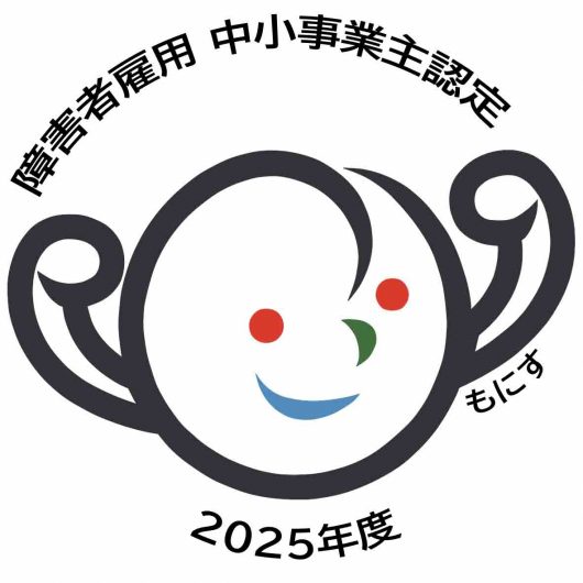 エスプールリンク、厚生労働省「もにす認定」を取得